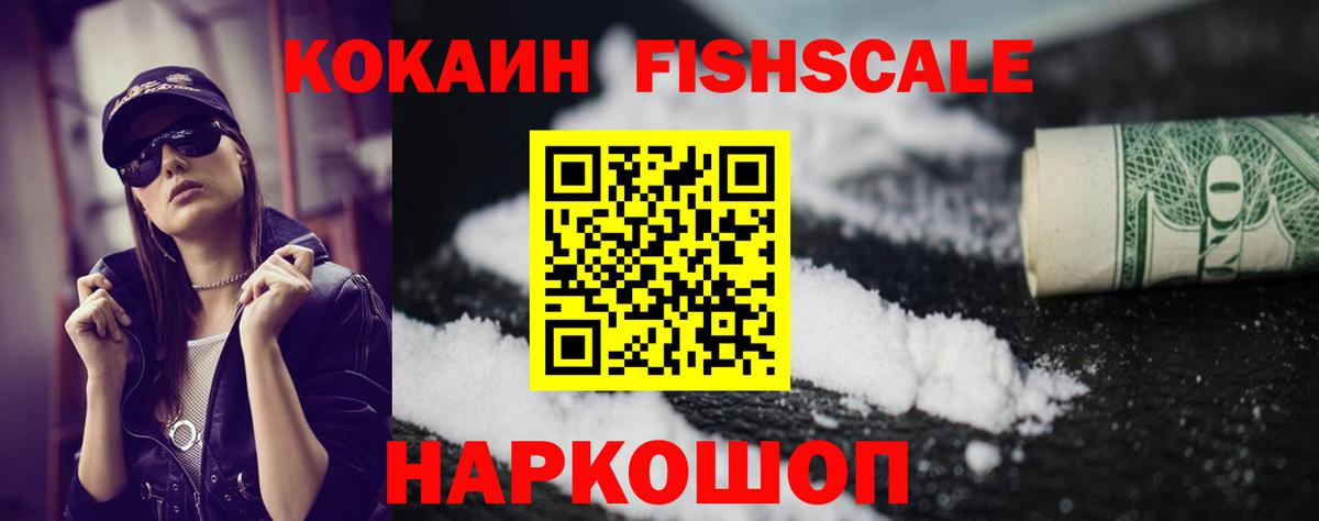 COCAIN VHQ  Вход с VPN  Арсеньев  COCAIN  Кокаин 99% 