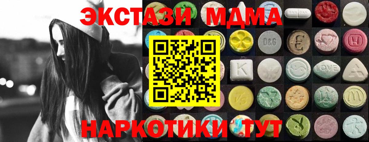 Арсеньев  Ecstasy 99%  Вход с VPN  Ecstasy TESLA 