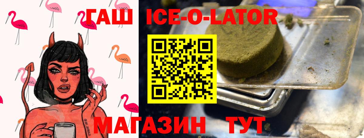 Гашиш AMNESIA HAZE  Вход с VPN  ГАШ Cannabis  ГАШИШ  Арсеньев 