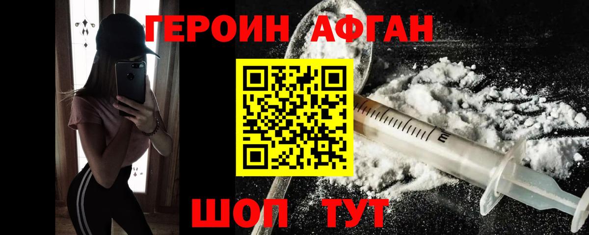 ГЕРОИН  ГЕРОИН белый  Вход с VPN  Арсеньев 