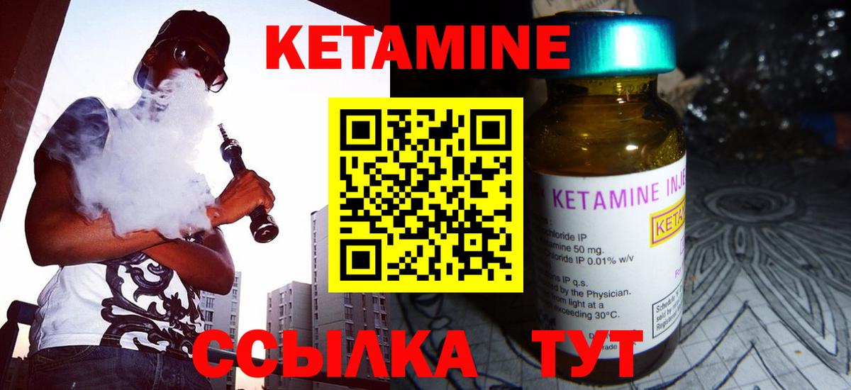 Арсеньев  КЕТАМИН ketamine  Вход с VPN 
