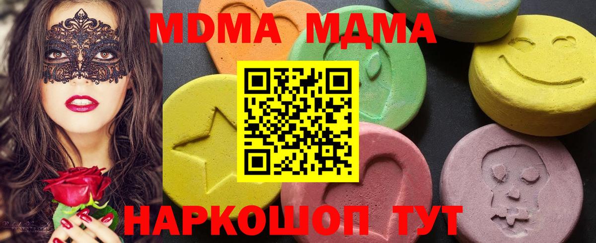 MDMA VHQ  Вход с VPN  МДМА VHQ  Арсеньев 