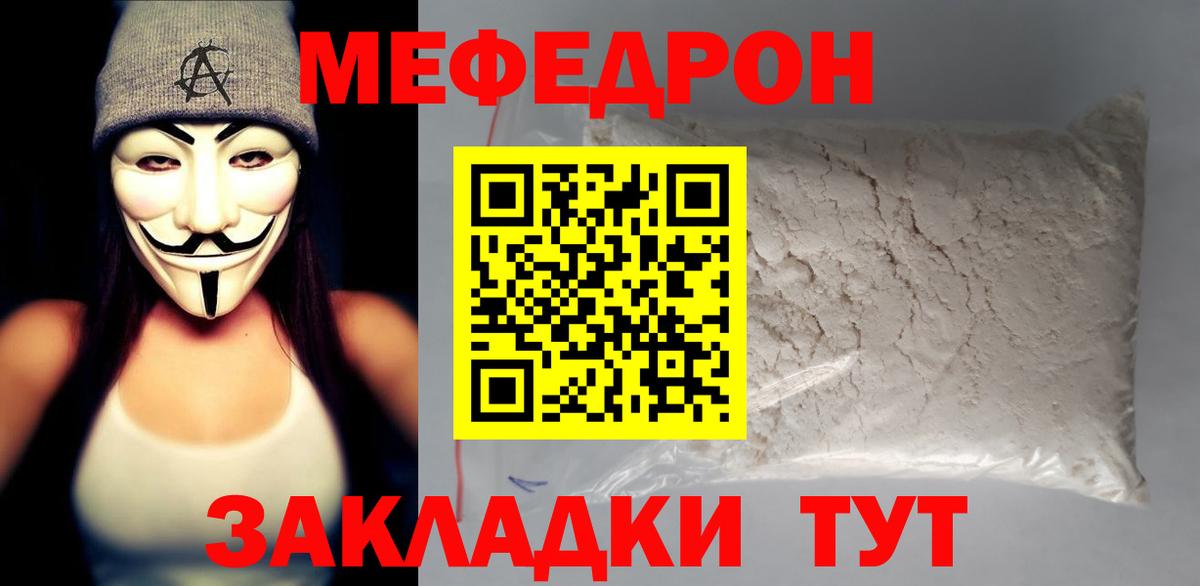Мефедрон 4 MMC  Меф  Вход с VPN  Арсеньев  Мефедрон мука 