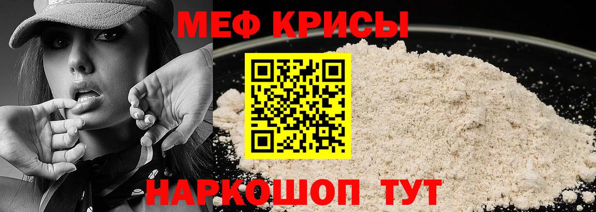 Мефедрон мука Арсеньев