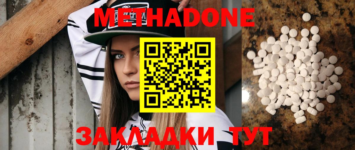 Метадон VHQ  МЕТАДОН VHQ  Вход с VPN  Арсеньев 