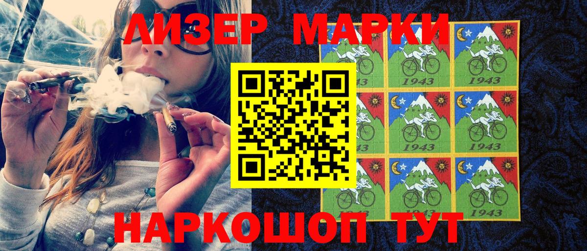 Марки N-bome 1500мкг Арсеньев