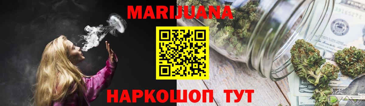 Шишки марихуана Bruce Banner Арсеньев