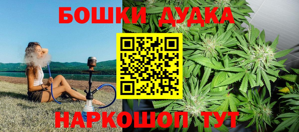 Каннабис планчик  Вход с VPN  Шишки марихуана THC 21%  Арсеньев  Канабис OG Kush  Бошки Шишки Amnesia 